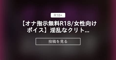 オナ指示ボイス|快楽たっぷり120分!オナ指示オナサポ音声群